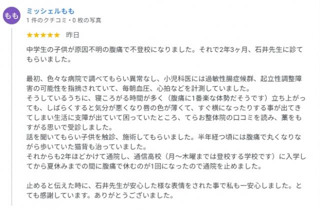 アンケート用紙
