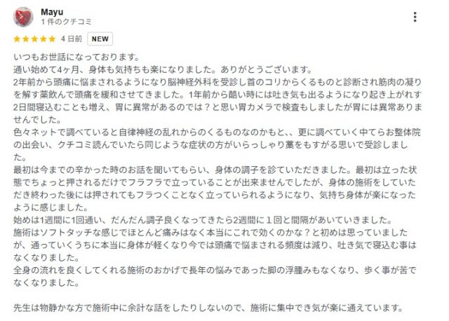 アンケート用紙